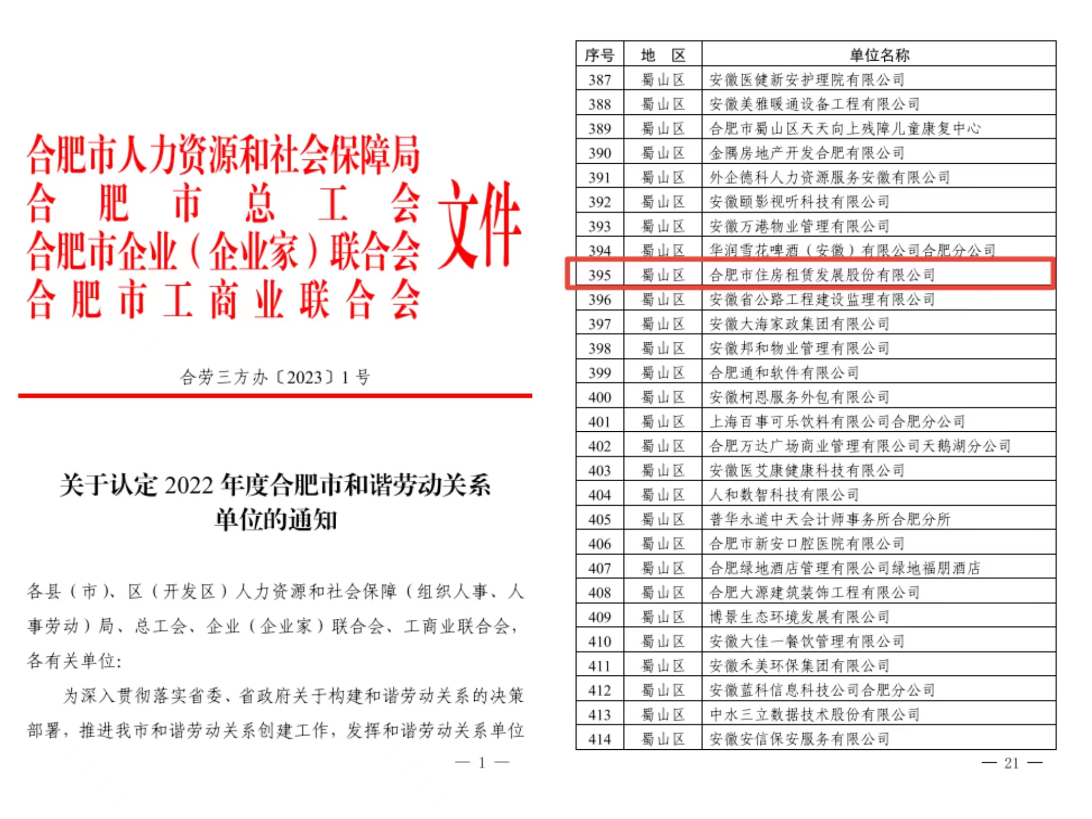 九州酷游「中国」官方网站