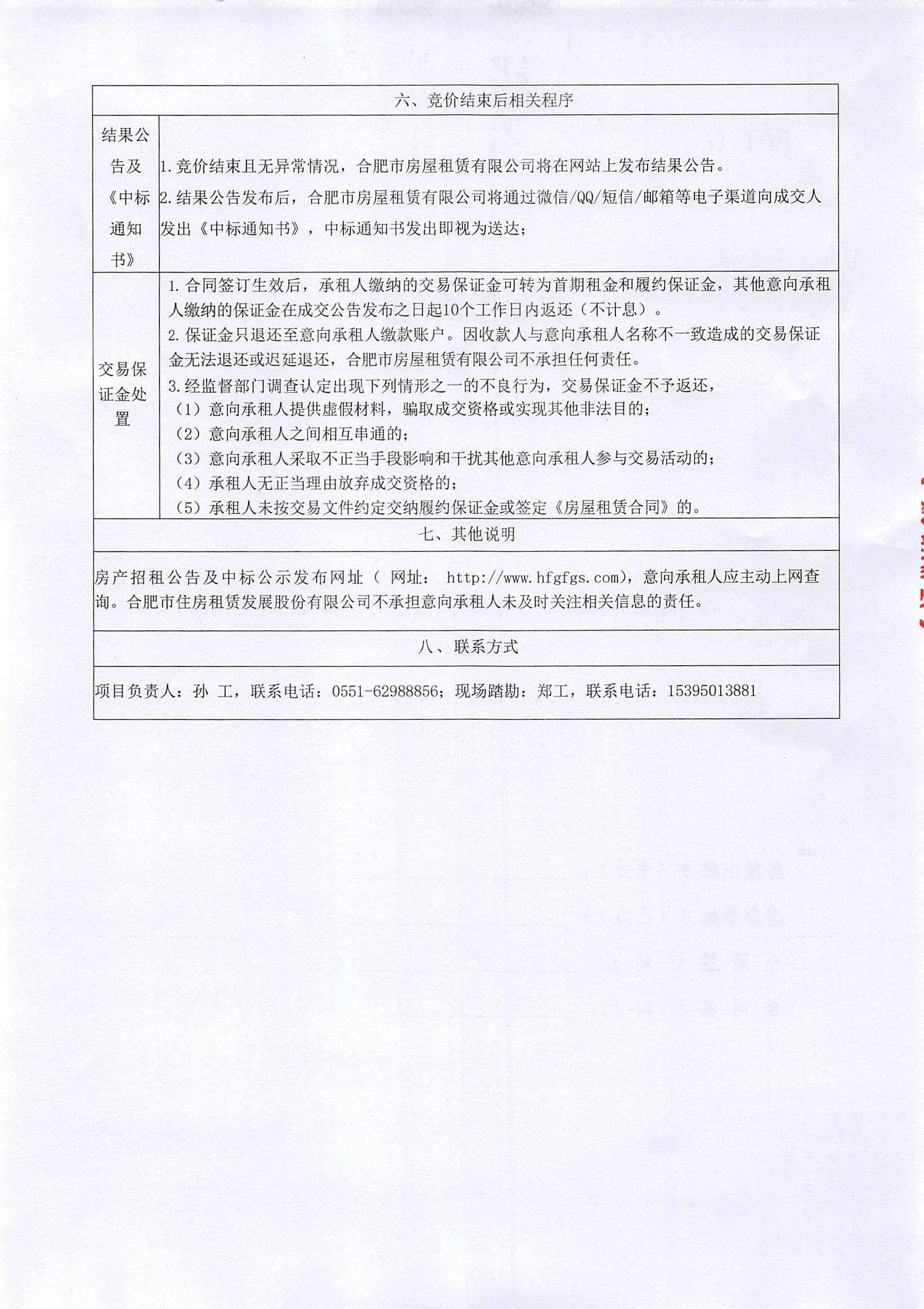九州酷游「中国」官方网站