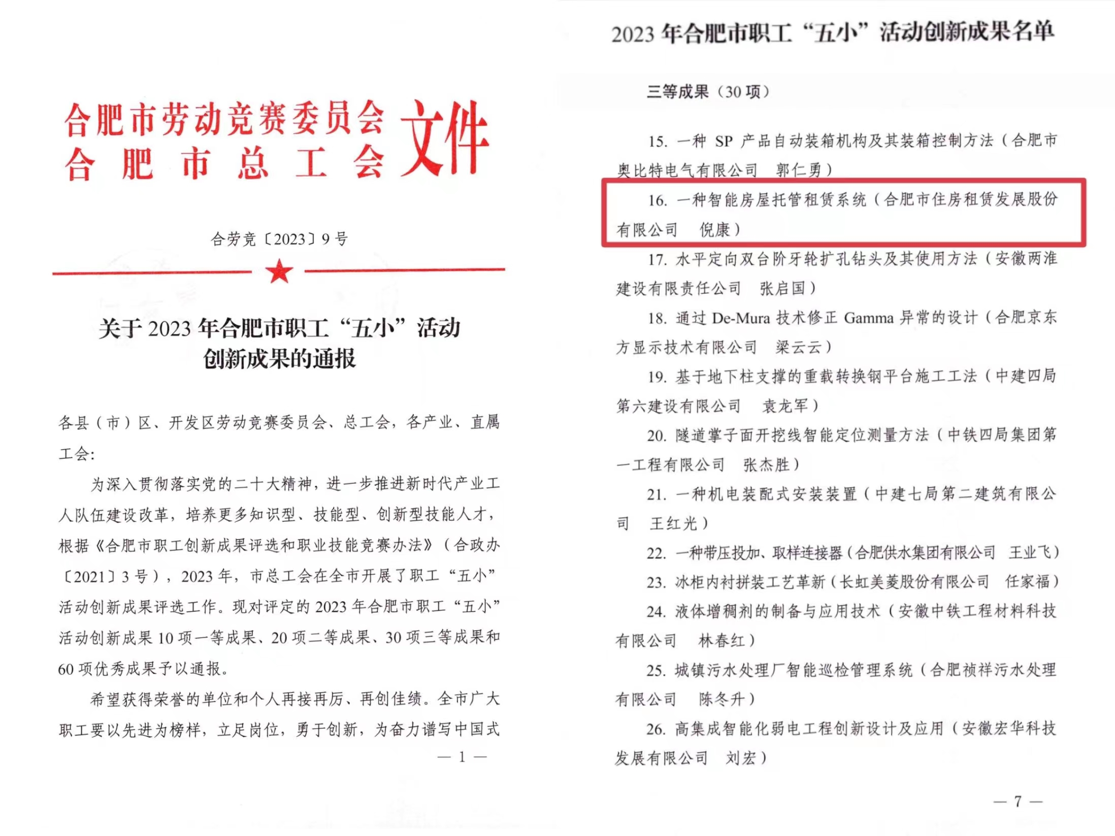 九州酷游「中国」官方网站